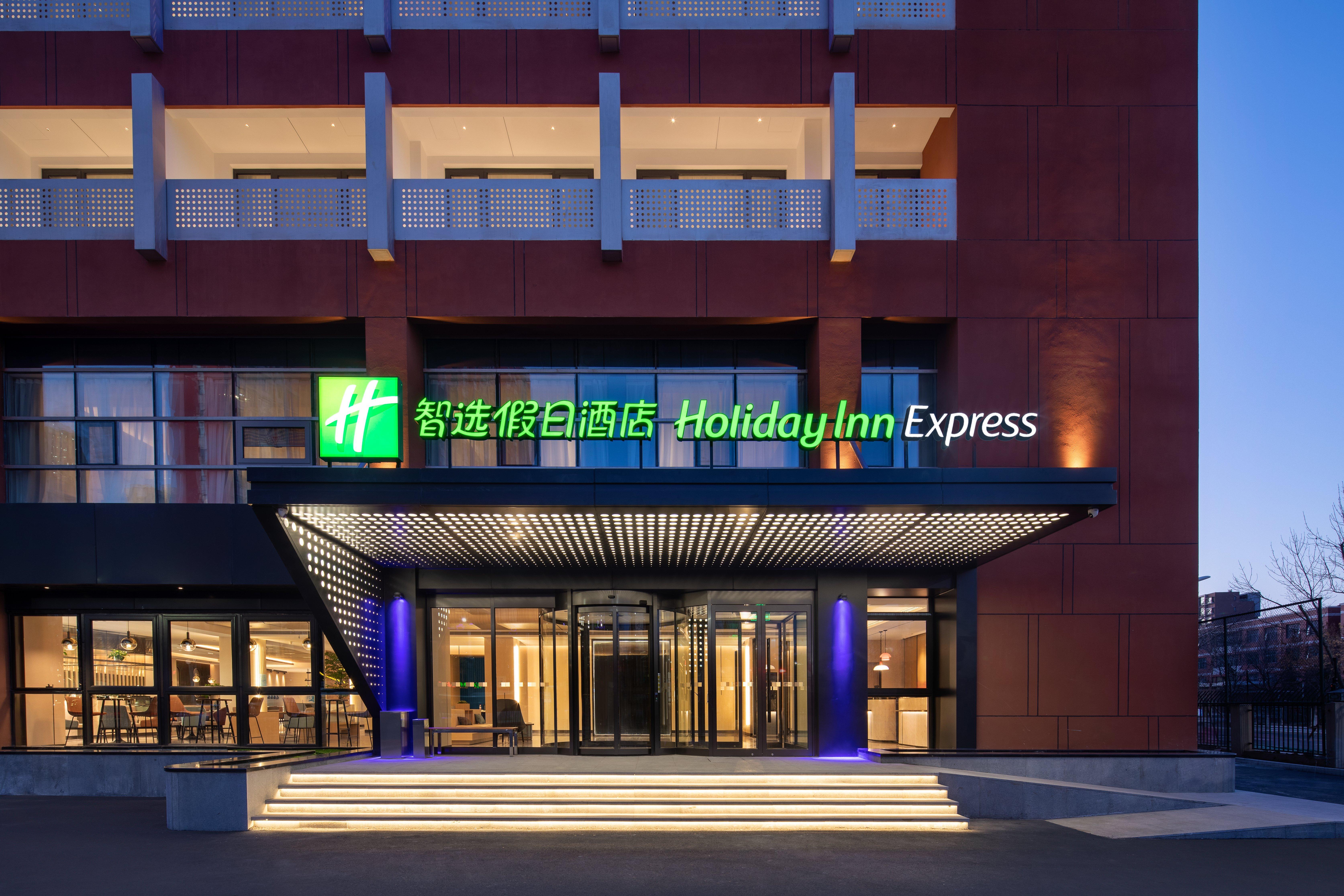 Holiday Inn Express Beijing Yizhuang Center By Ihg Exterior photo